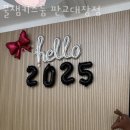 피자스쿨 판교대장점 | 대장동키즈카페 꿀잼키즈룸 판교대장점 영업시간