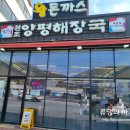 내촌해장국 이미지