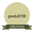 영재스터디수학교습소