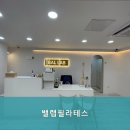 밸랩필라테스