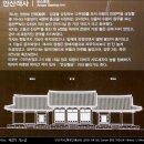 피란체 | 안산객사_취암지관(鷲岩之館)