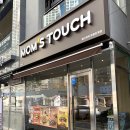 맘스터치 초곡점 이미지