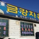 천안아산자동차유리복원