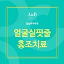 연세에이앤비피부과의원 이미지