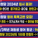 최상위영어학원 - 군포시 광정로 70 | 최상위영어학원