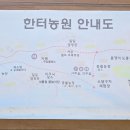 한터농원 영농조합법인 이미지