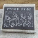 의병장 신돌석(申乭石) 이미지