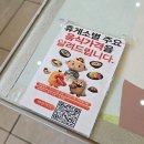 여주(강릉)휴게소[코바코] | [경기 여주]여주(강릉방향)휴게소 맛집 탐방! 실속상품 똑순이 된장찌개 &amp; 치즈돈까스 솔직 후기