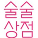 막걸리학교 이미지