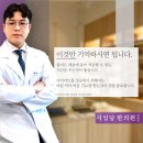 자임당한의원 명동점 이미지