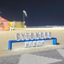 UR(강릉시)-[강릉대로]-하-54 | [여행] 2박 3일 강원도여행 속초&amp;강릉 가볼만한 곳 여행지 추천 #DAY2