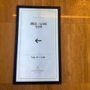 무탈히 | [상견례] 그랜드인터컨티넨탈 서울 파르나스 시식, 상견례 내돈내산 후기