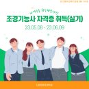 다온환경조경학원 네이버블로그
