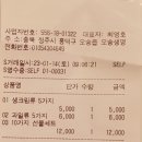 정관장 오송점