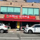 어답산한우마을 이미지