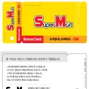 에스엠마트 이미지