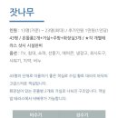 유명산하늘아래펜션 이미지