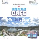 카페잠시;멈춤()