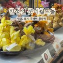 망고몰 - 영등포구 | 한정선 롯데월드몰점 찹쌀떡 생망고 요거트 딸기 두바이 후기