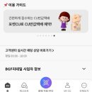 블루베리안경 | [CU 핑루 감자숭이 히퍼] 요즘 그릭요거트 블루베리 구매 후기 꿀팁