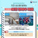 [창바우마을]통발체험