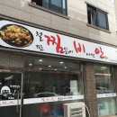 철판찜비안 이미지