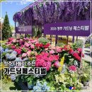 꽃보다예쁘개 | 청주 가볼만한곳 추천 가드닝페스티벌 나들이 후기