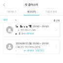 핏클러스터 | [일직동pt 추천] 광명역 운동 오마카세 “핏클러스터” 체험 후기 💪🏻💪🏻🔥 광명역 운동, 일직동 운동