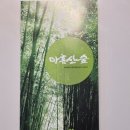 월드연합한의원 | 기장 아홉산숲 부산 해운대 산책코스 산책로 추천