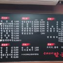중화요리팔공