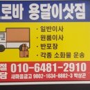 크로바안전
