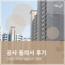 새솔금호아파트 이미지