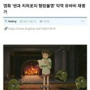 지금 생각하면 유바바가 나쁜 인물이라는 생각이 들지 않는다 이미지