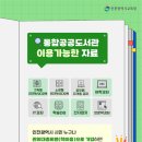 평생학습관 내 작은도서관 티스토리
