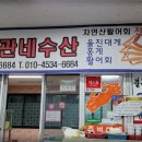 용관네상회 이미지