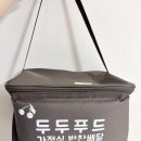 집까지 배달해주는 대구반찬배달 두두푸드 솔직후기