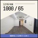 점포라인공인중개사사무소 | 대전 도안동 상가임대, 가성비 매물 추천 무권리 있을건 다있는 추천 점포
