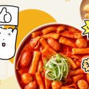 혜성한분식 이미지