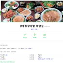 장충동왕족발보쌈용암점 이미지