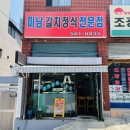 미남집갈치정식전문점 네이버블로그