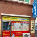 훼미리공인중개사사무소 이미지