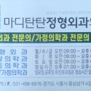영남정형외과의원 네이버블로그