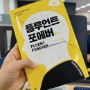 영화와 드라마로 배우는 생활 영어 | [공지] 직장인 영어 회화 어플 스픽 직장인 솔직 후기 영어를 배우는 가장 빠른 방법 feat. 플루언트...