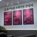 샘고을시장 옹기전주차장 | 대전 태평동 닭갈비 맛집, 춘천닭갈비막국수 태평본점 솔직후기