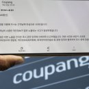[단독] ‘90일 뒤 파기’라더니…쿠팡 수년 전 탈퇴한 고객까지 털렸다 이미지
