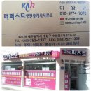 퍼스트플러스공인중개사사무소 이미지