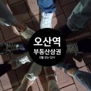오산시티자이공인중개사사무소 | 오산 르마레시티 24시간 무인라면 맛집 카페 농부라면 : 오산부동산 상권 걷는 답사 후기