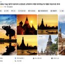 풋타이 | 방콕 아유타야 선셋투어 단독으로 다녀옴 공항드롭까지 이용한 후기