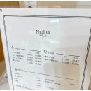 네일오
