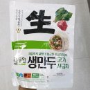 지엠에프 쇼핑하우